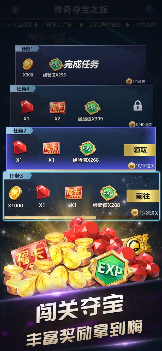 传奇扑克 App 牌桌对战界面